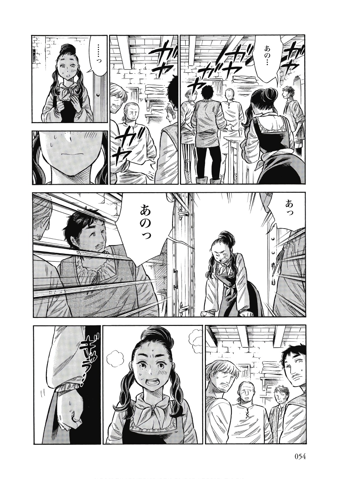 Arte - Chapter 42 - Page 14