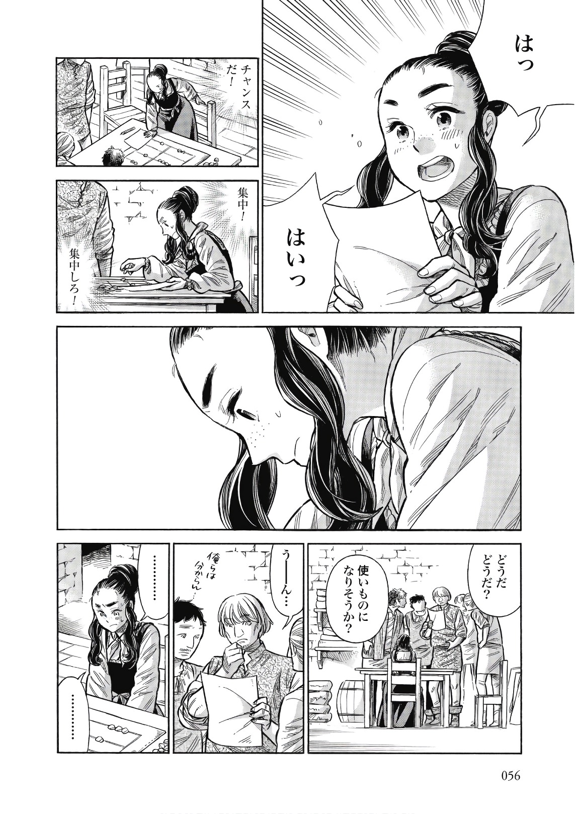 Arte - Chapter 42 - Page 16