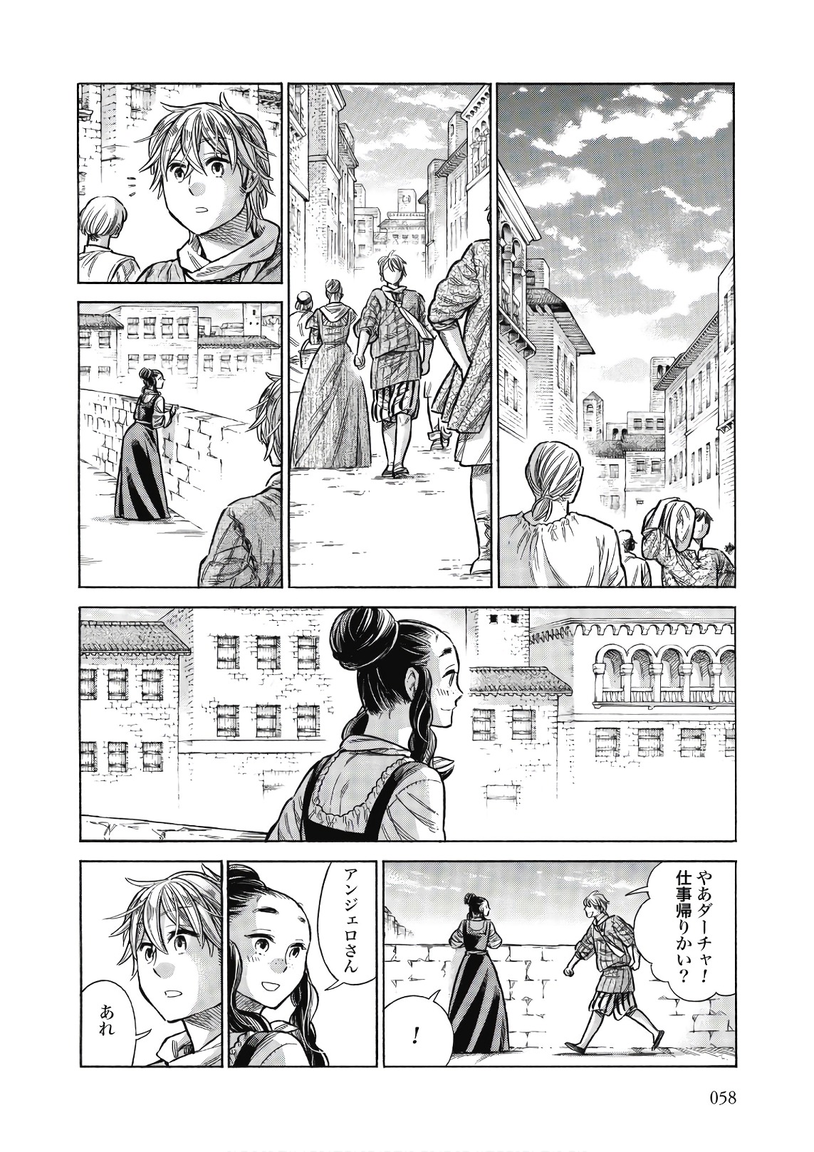 Arte - Chapter 42 - Page 18