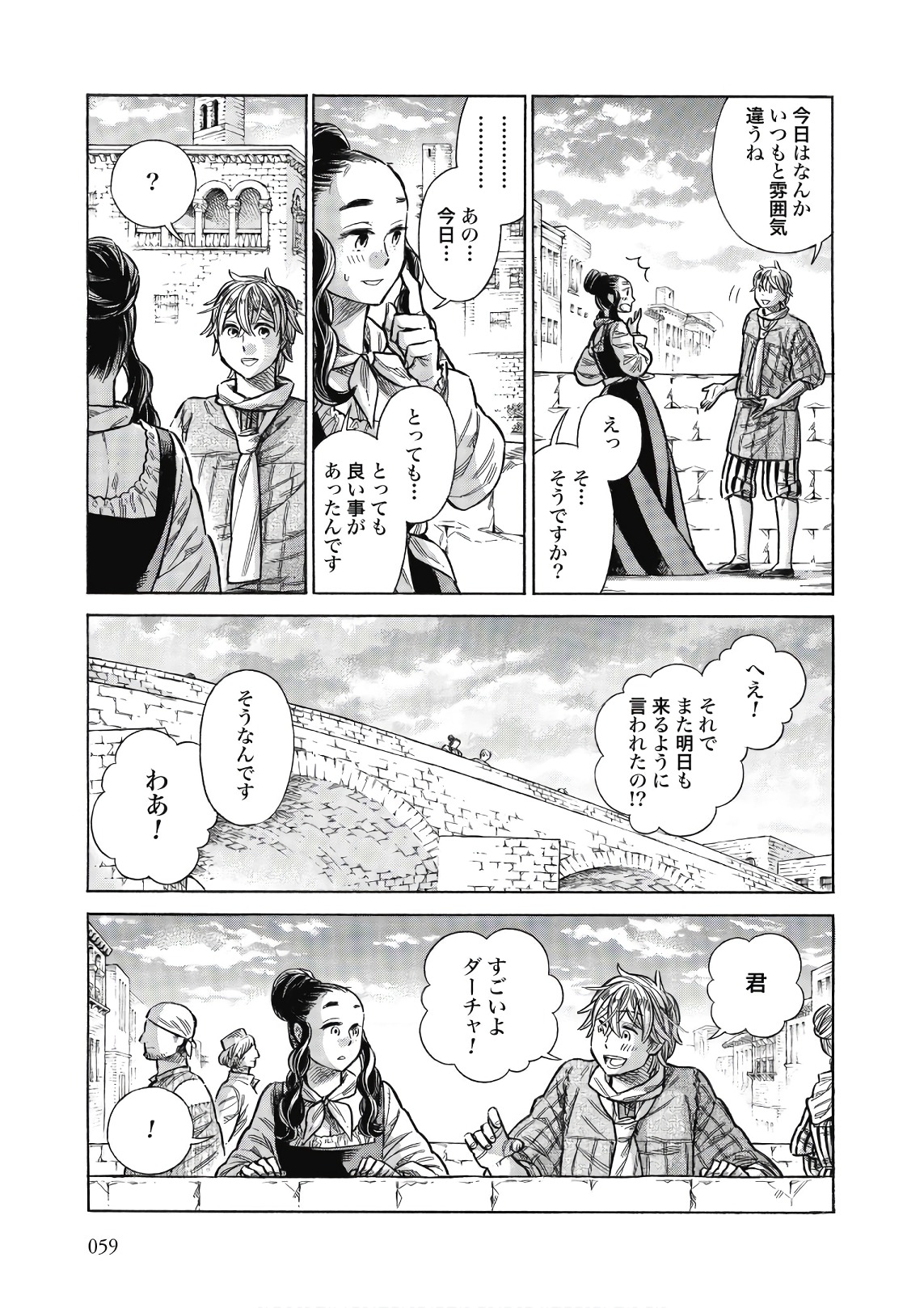 Arte - Chapter 42 - Page 19