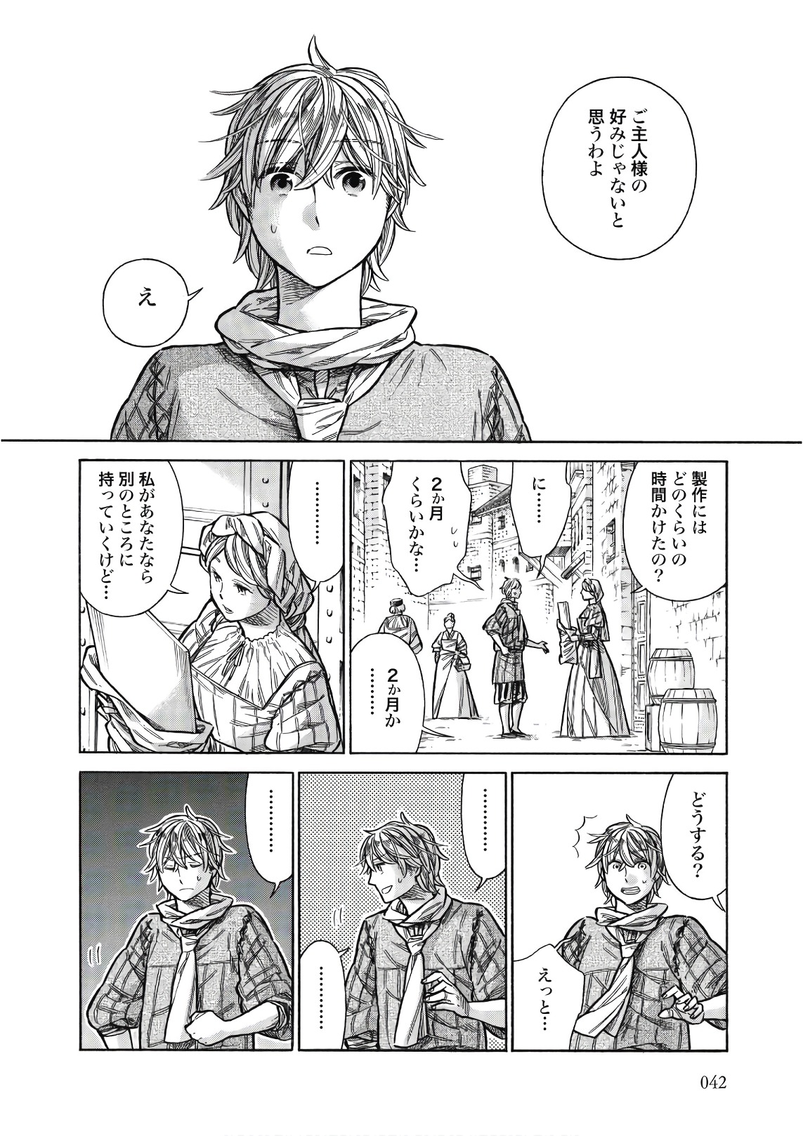 Arte - Chapter 42 - Page 2