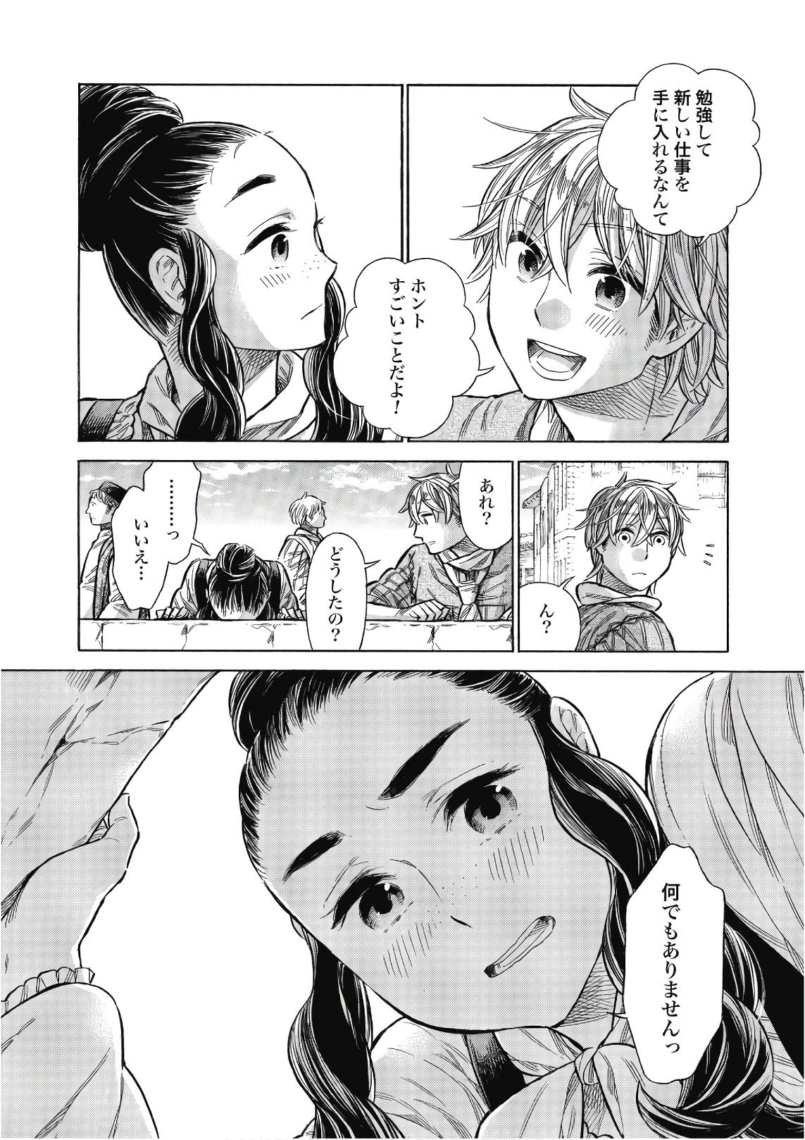 Arte - Chapter 42 - Page 20