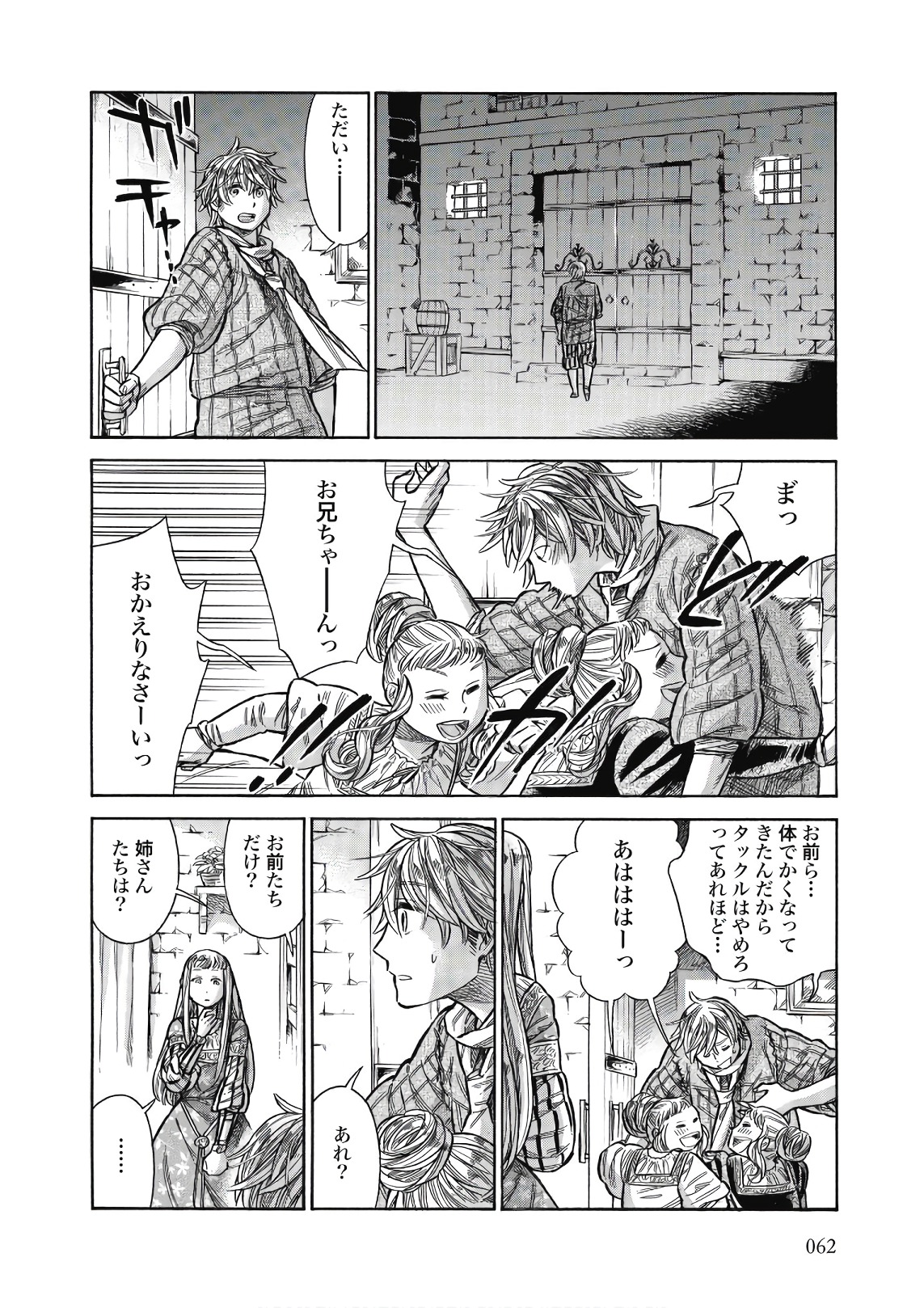 Arte - Chapter 42 - Page 22