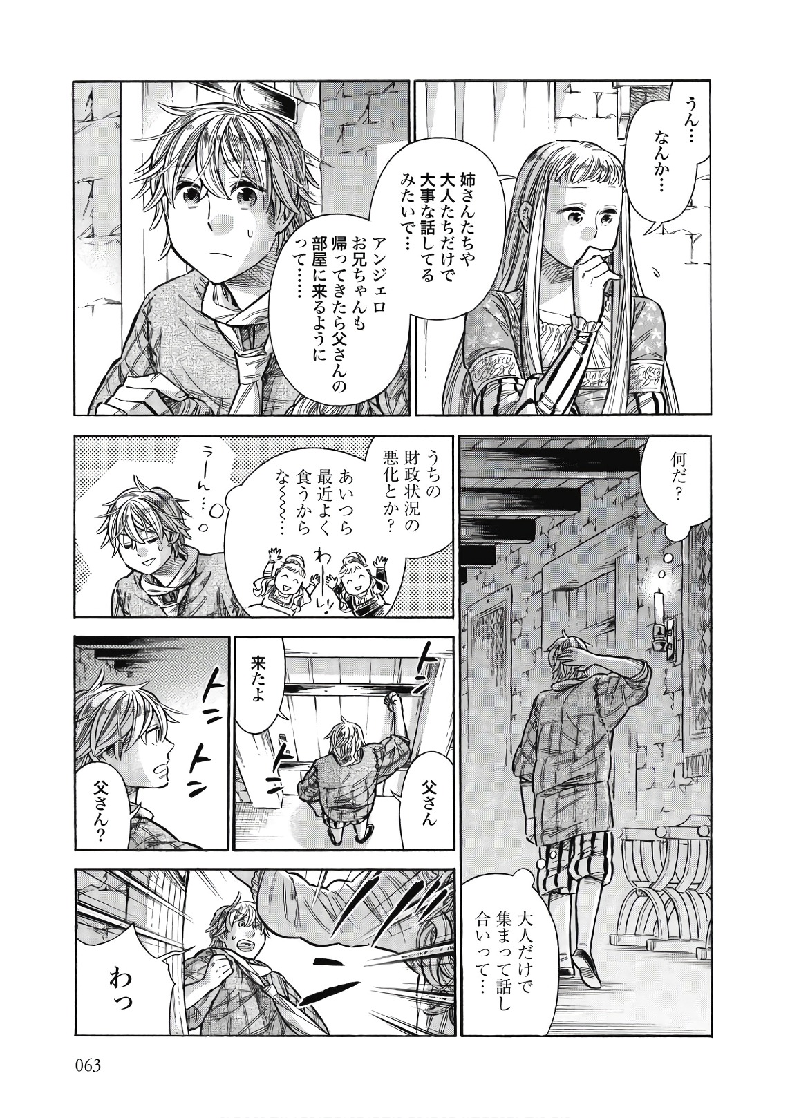 Arte - Chapter 42 - Page 23