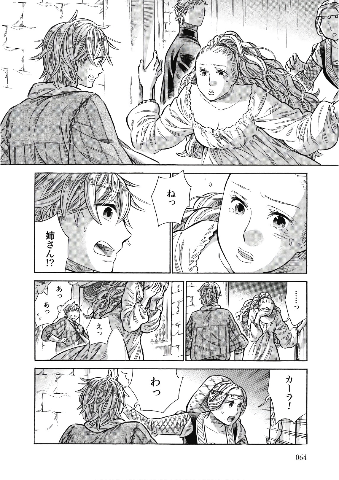 Arte - Chapter 42 - Page 24