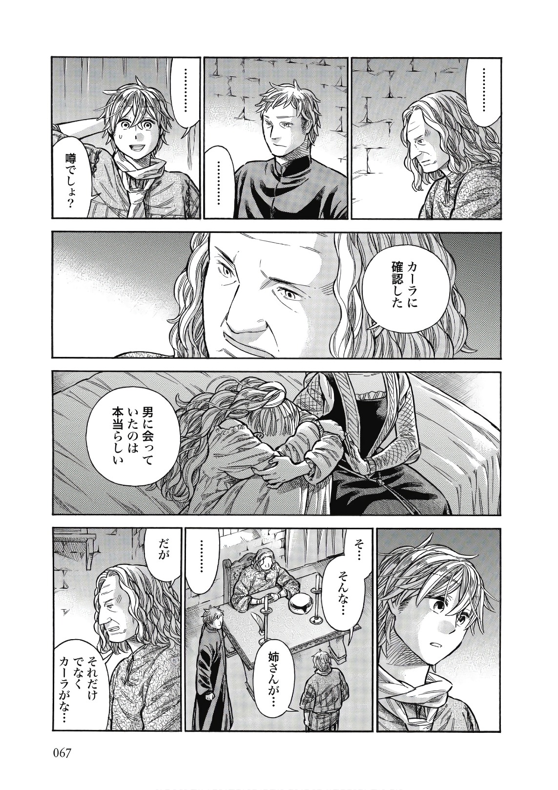 Arte - Chapter 42 - Page 27