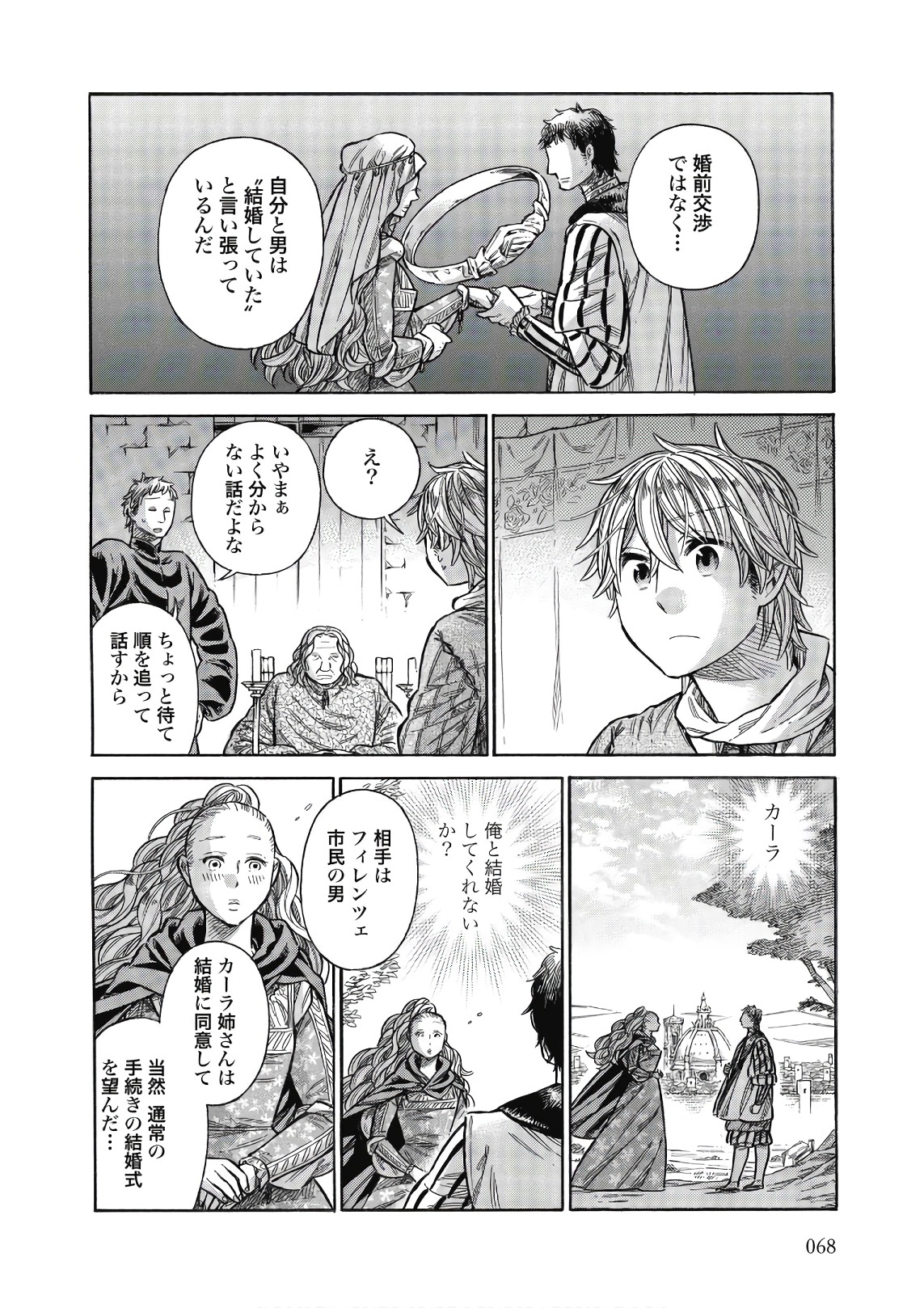 Arte - Chapter 42 - Page 28