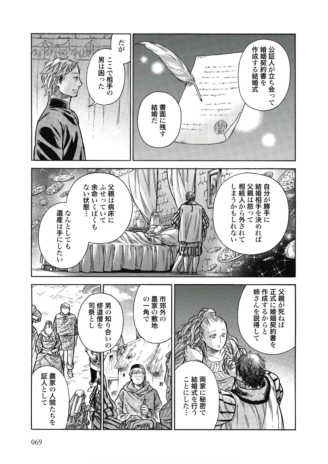 Arte - Chapter 42 - Page 29