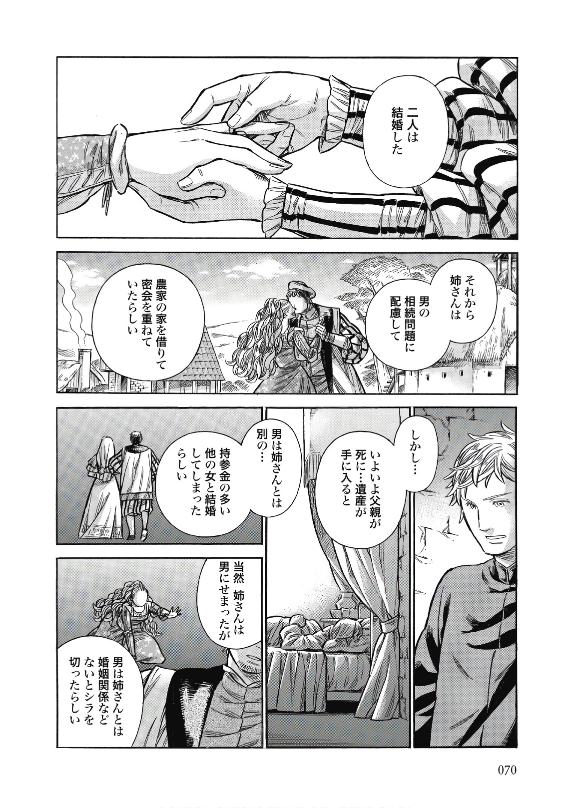 Arte - Chapter 42 - Page 30