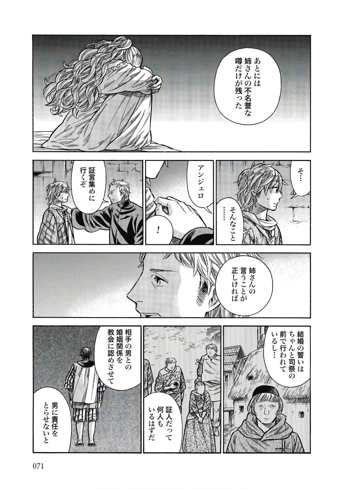 Arte - Chapter 42 - Page 31