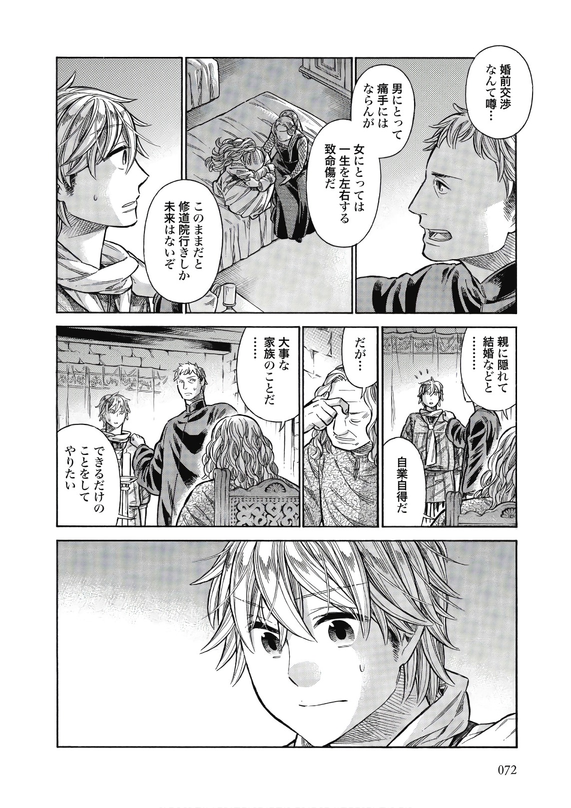 Arte - Chapter 42 - Page 32