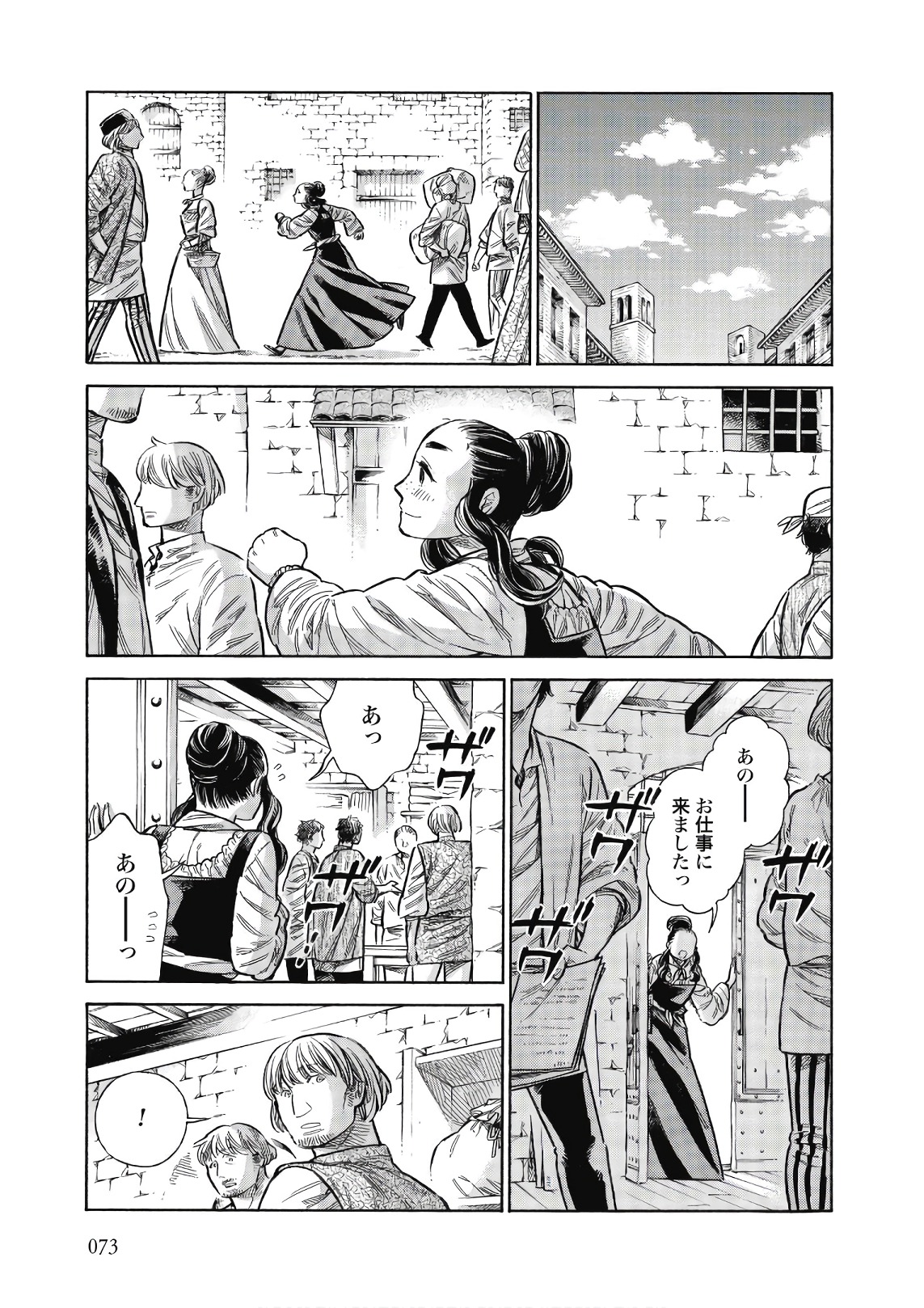 Arte - Chapter 42 - Page 33