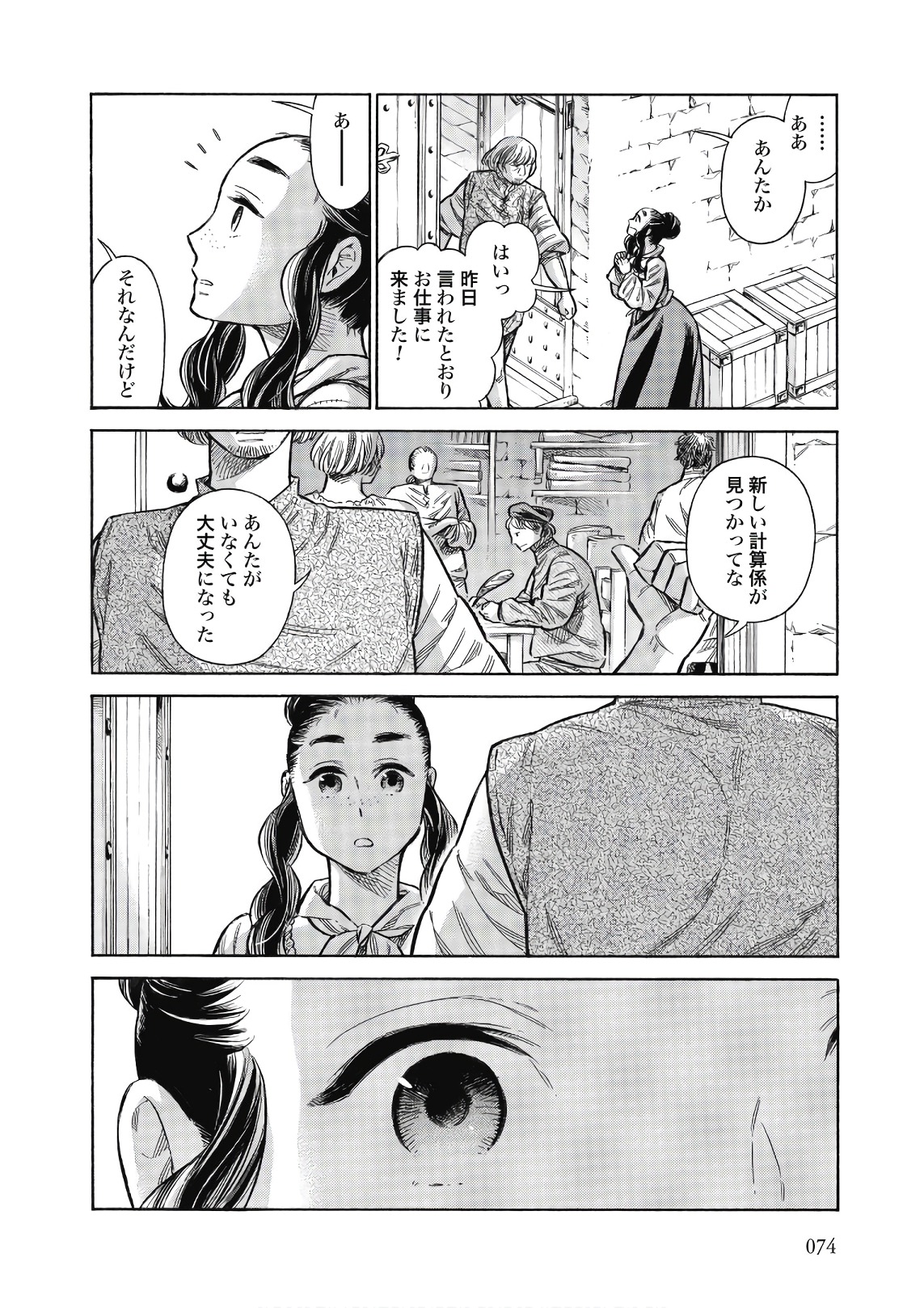 Arte - Chapter 42 - Page 34