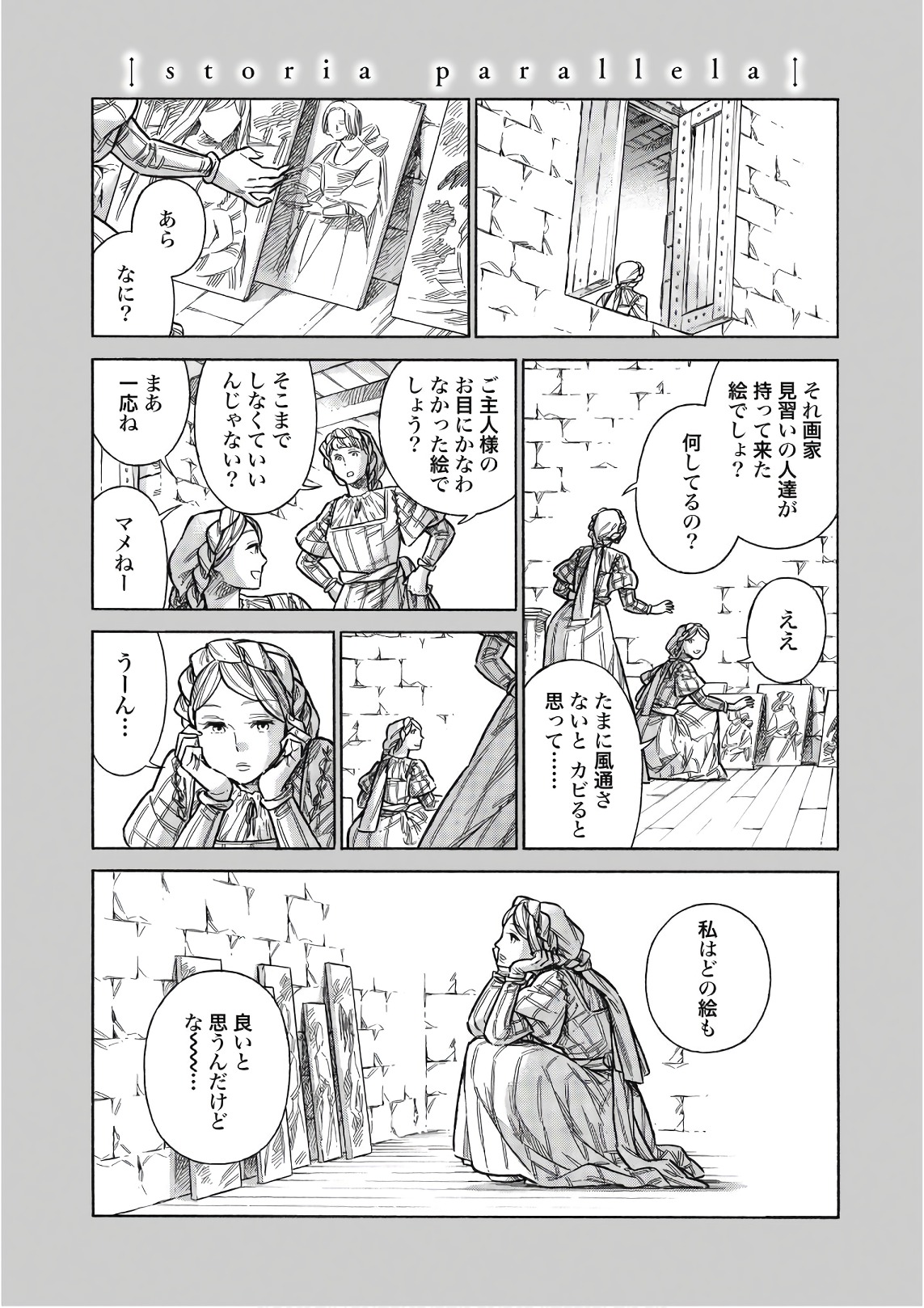 Arte - Chapter 42 - Page 37