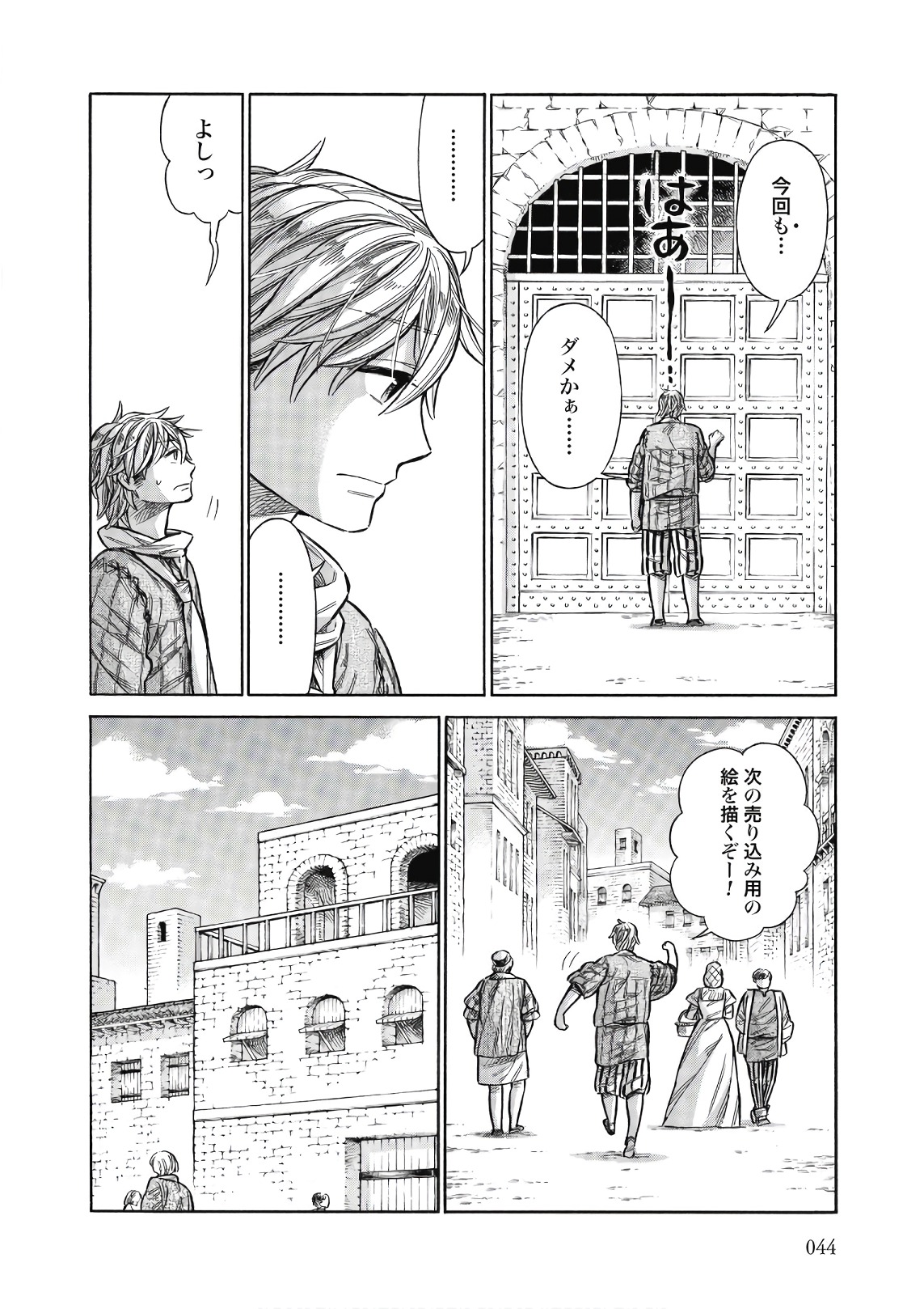 Arte - Chapter 42 - Page 4