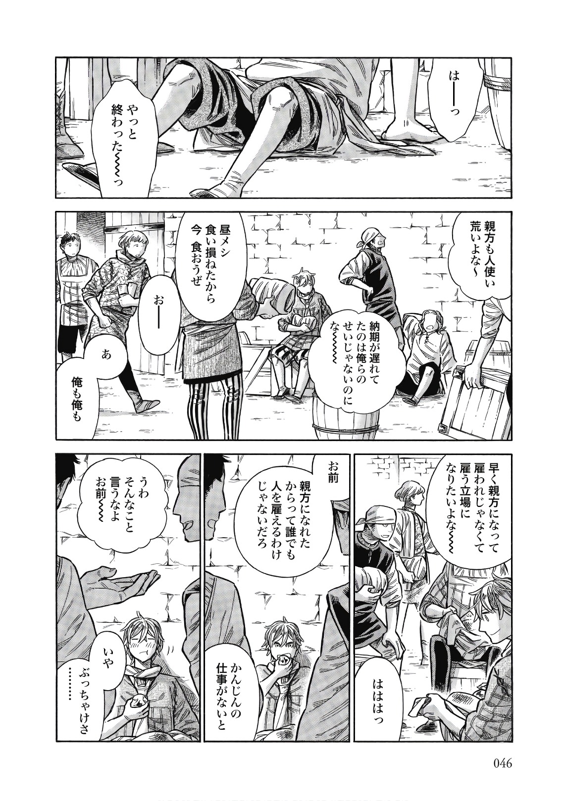 Arte - Chapter 42 - Page 6