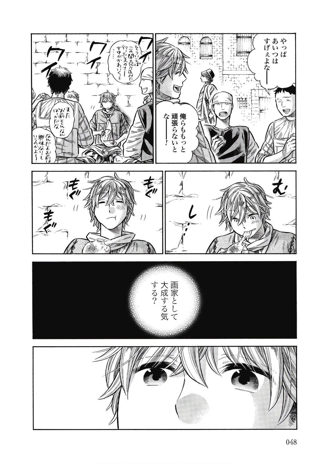 Arte - Chapter 42 - Page 8