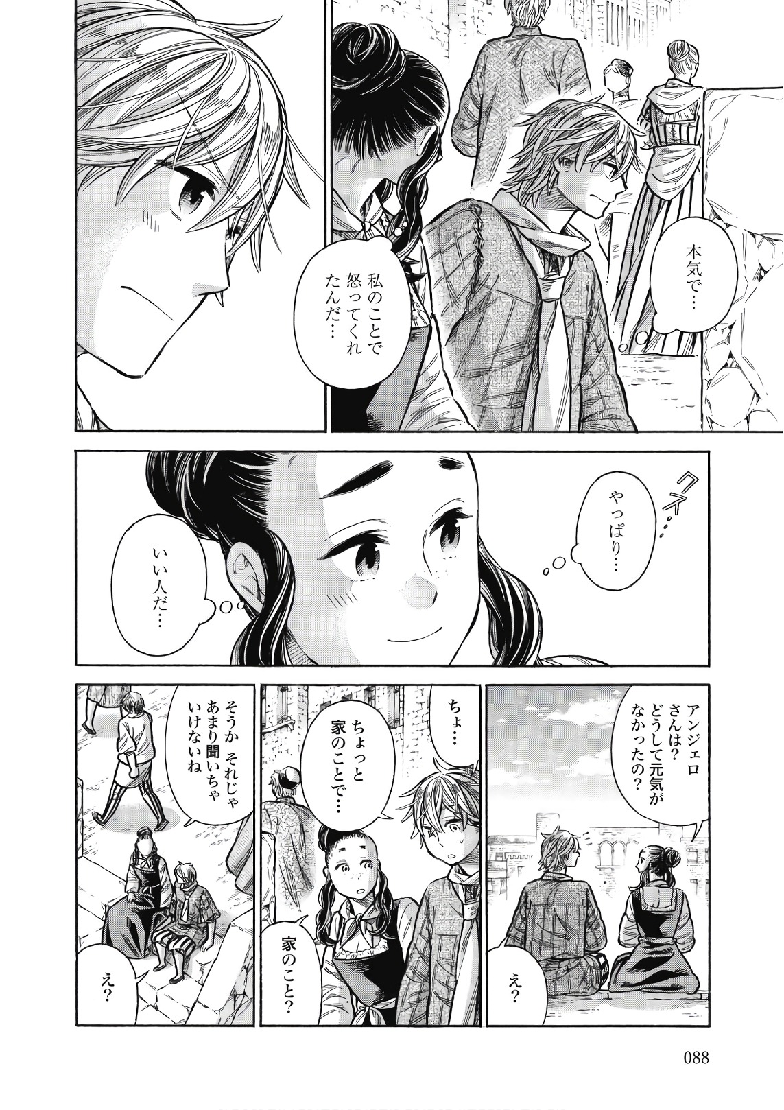 Arte - Chapter 43 - Page 10