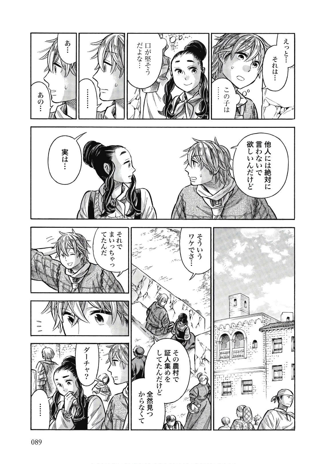 Arte - Chapter 43 - Page 11