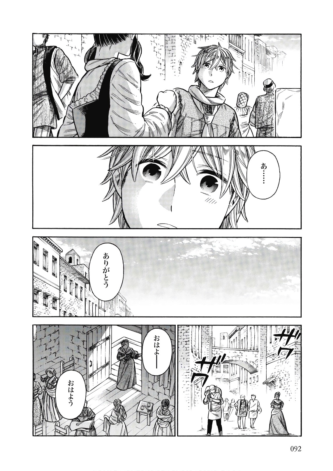 Arte - Chapter 43 - Page 14