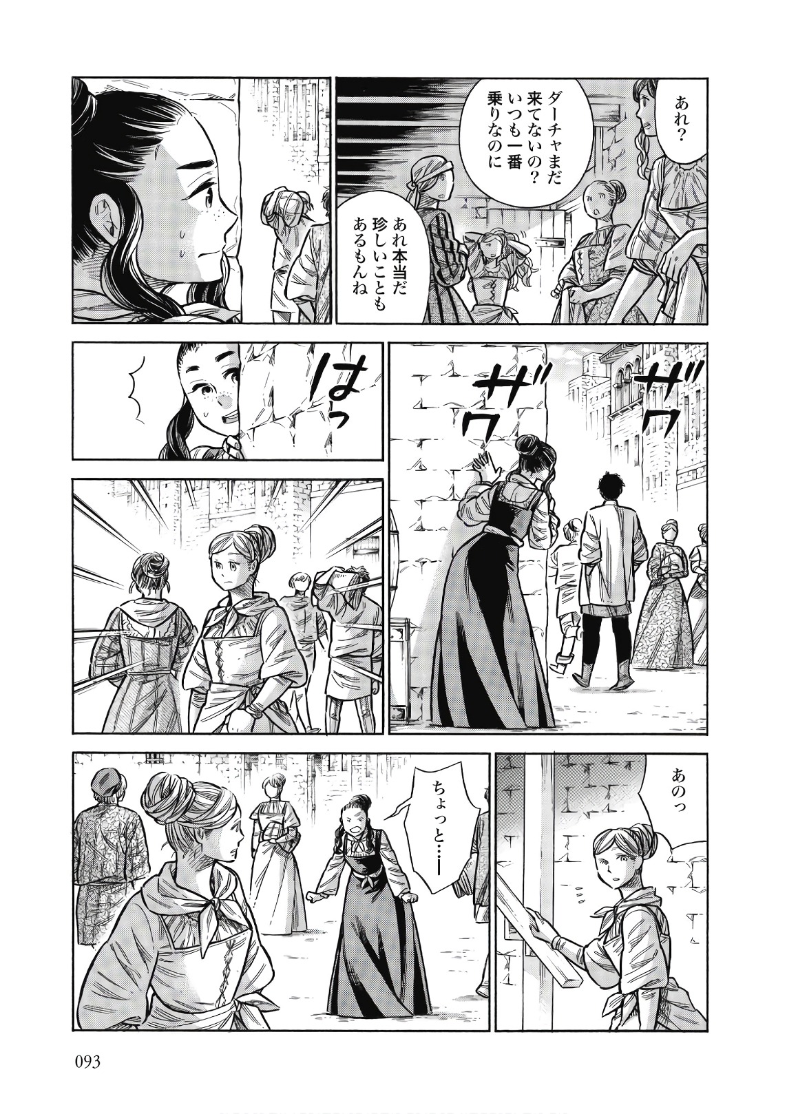 Arte - Chapter 43 - Page 15