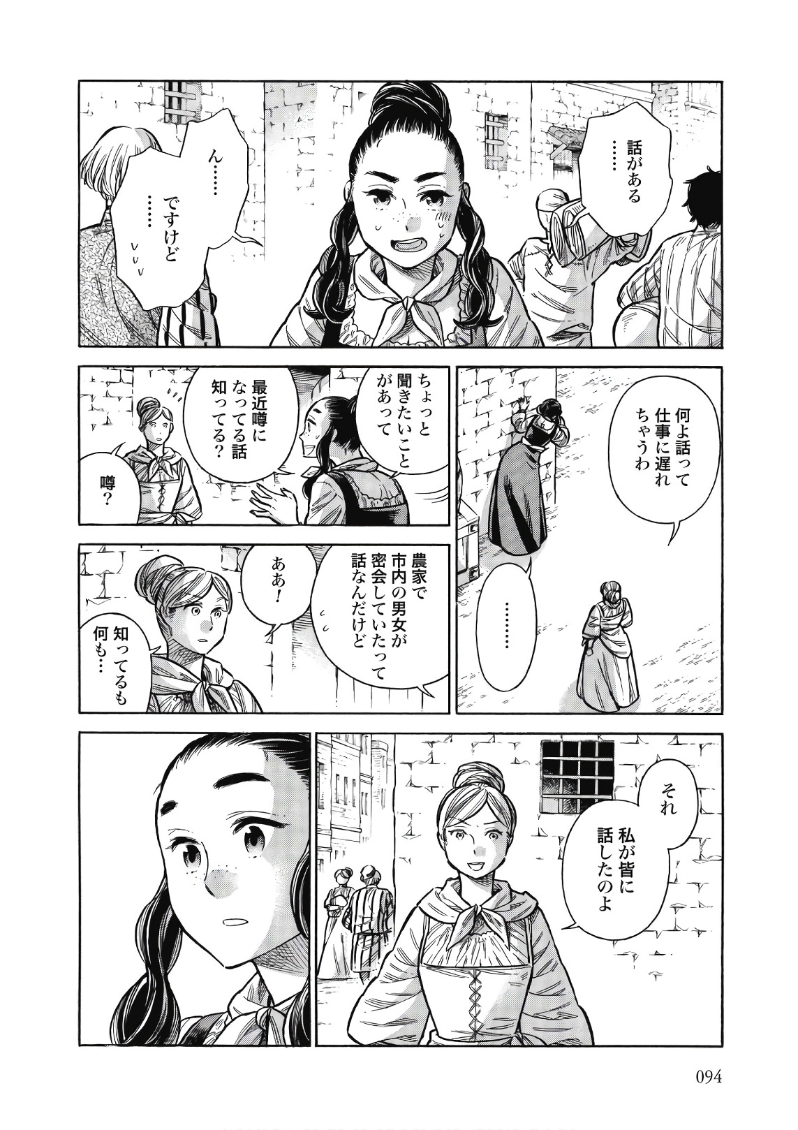 Arte - Chapter 43 - Page 16