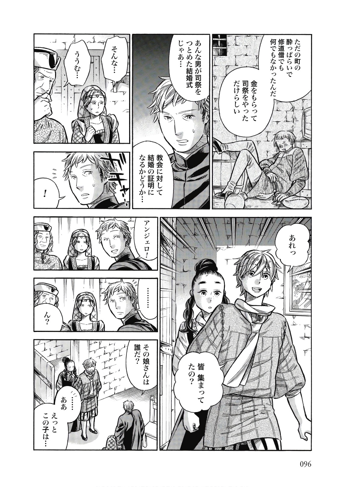 Arte - Chapter 43 - Page 18