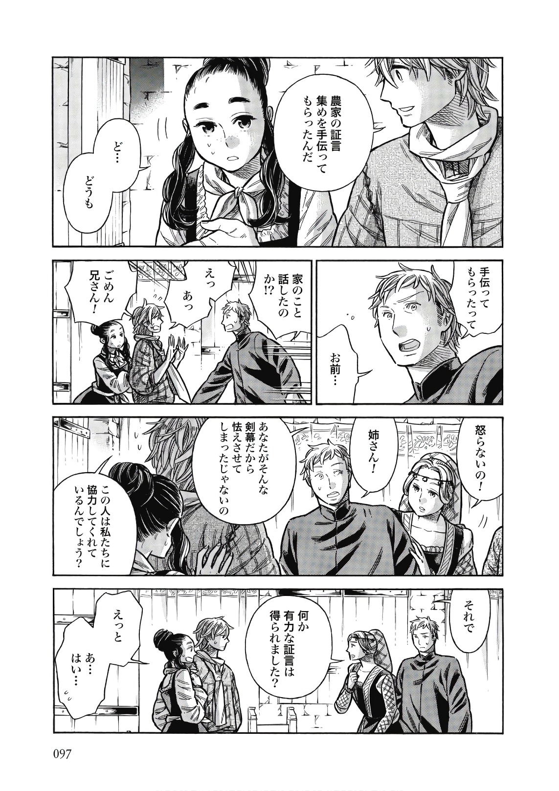 Arte - Chapter 43 - Page 19