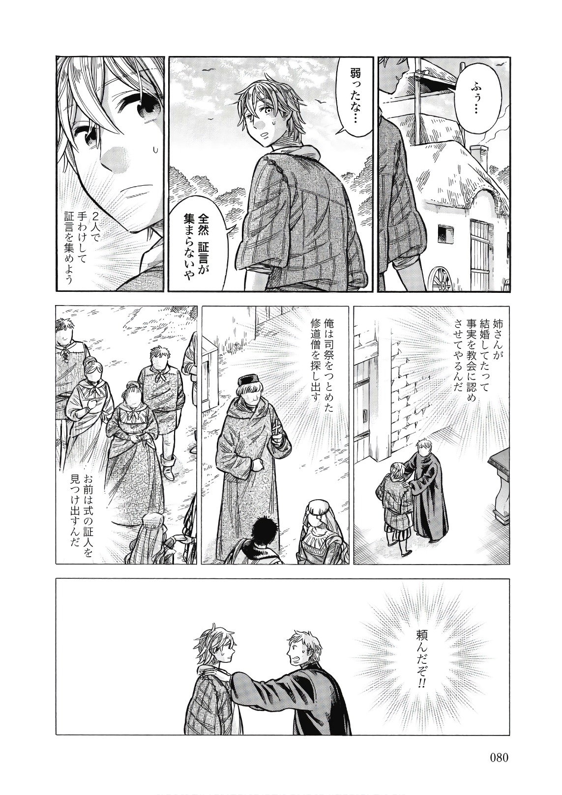 Arte - Chapter 43 - Page 2