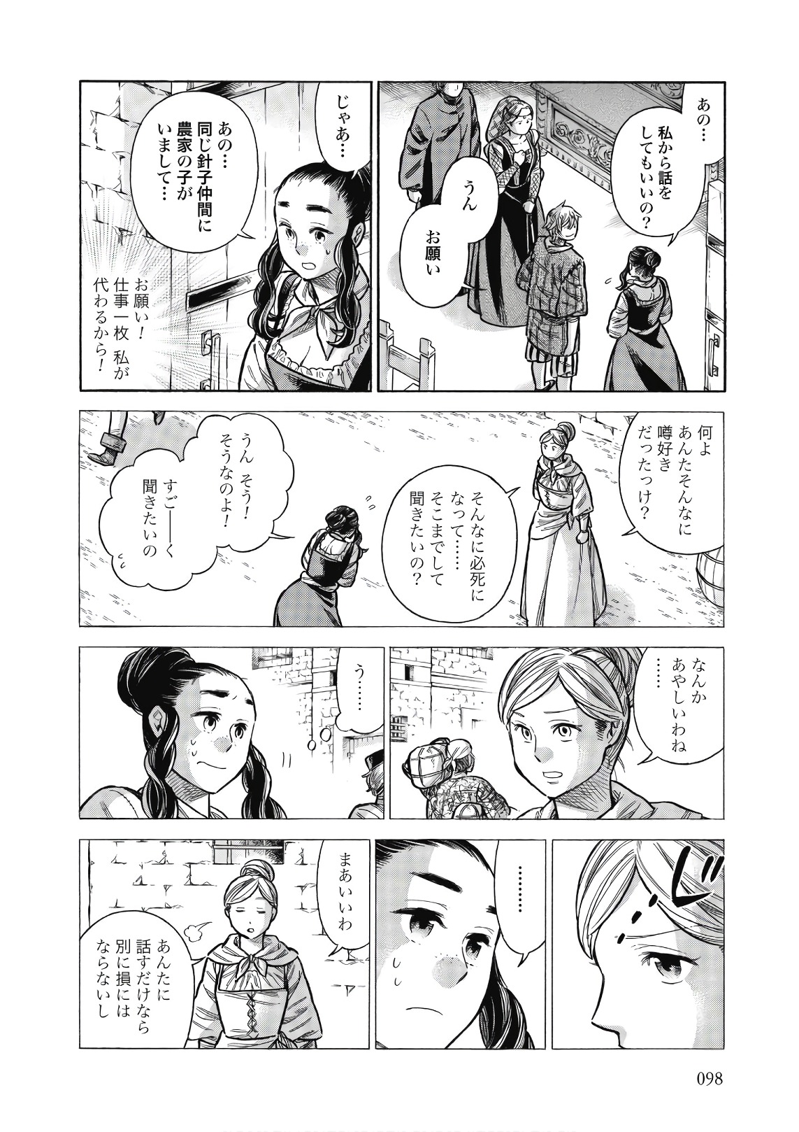 Arte - Chapter 43 - Page 20