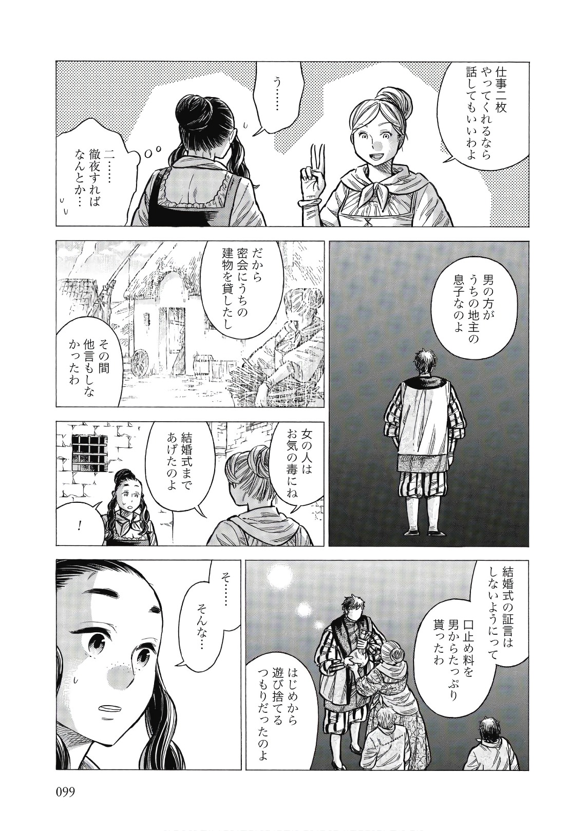 Arte - Chapter 43 - Page 21