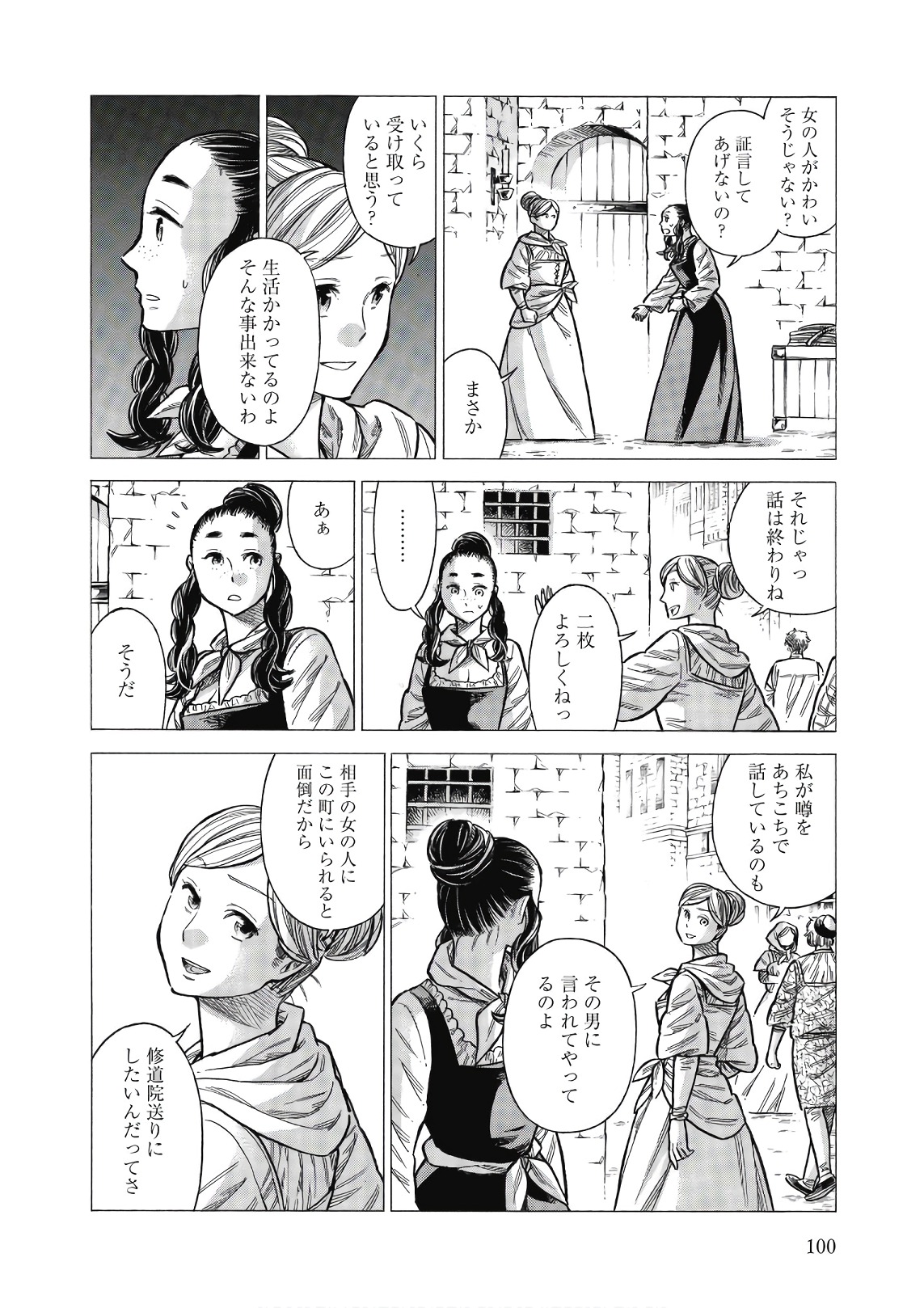 Arte - Chapter 43 - Page 22