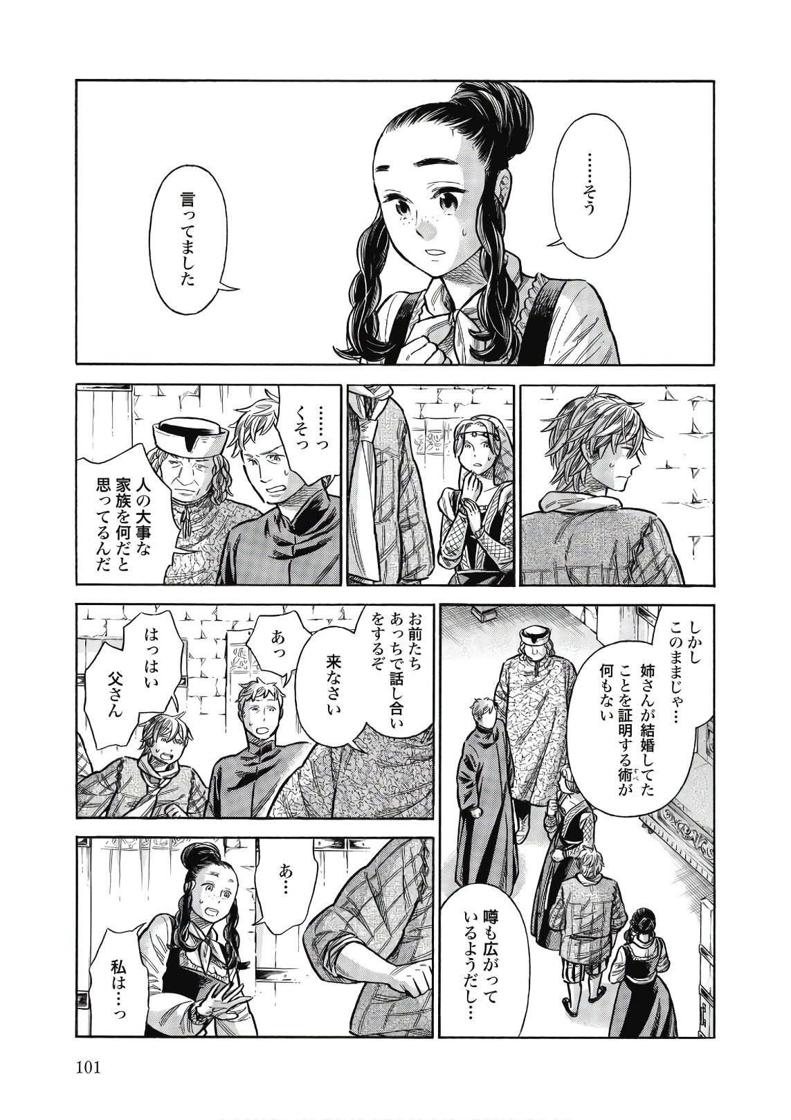 Arte - Chapter 43 - Page 23