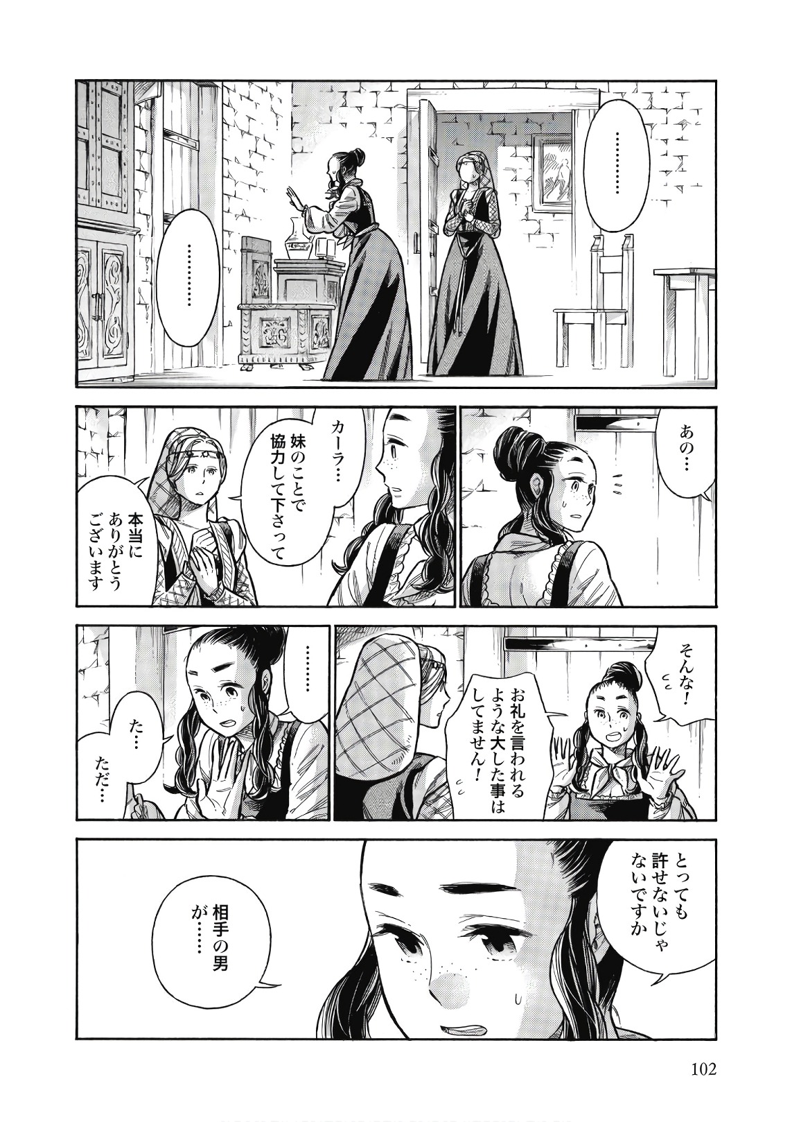 Arte - Chapter 43 - Page 24