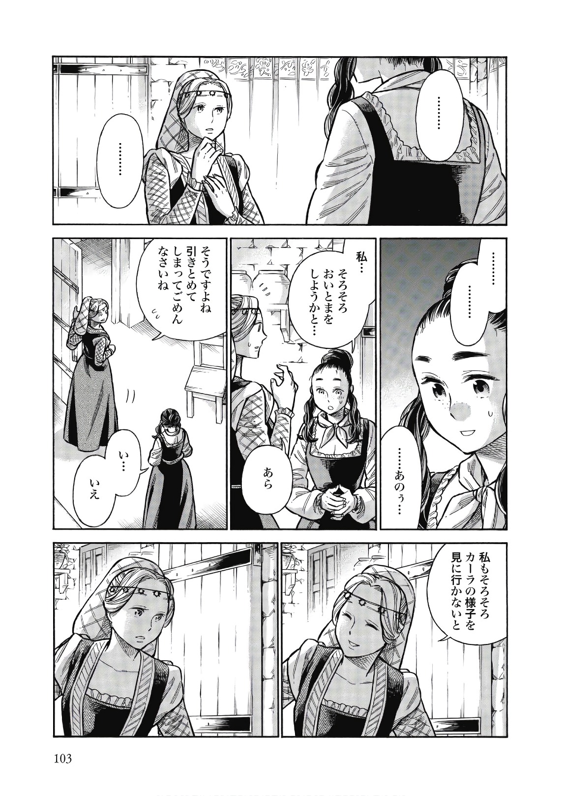 Arte - Chapter 43 - Page 25