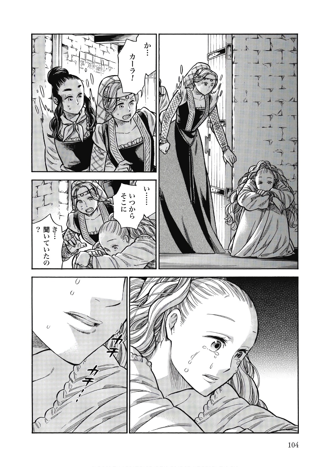 Arte - Chapter 43 - Page 26