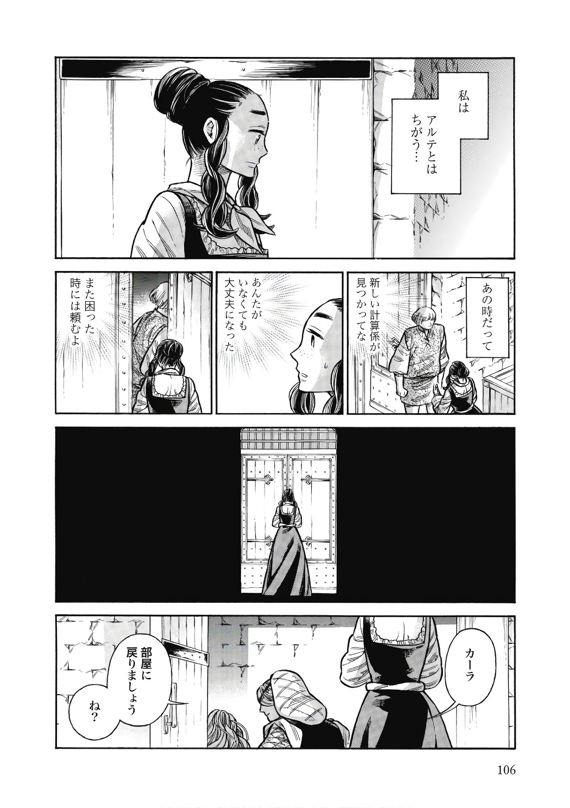 Arte - Chapter 43 - Page 28