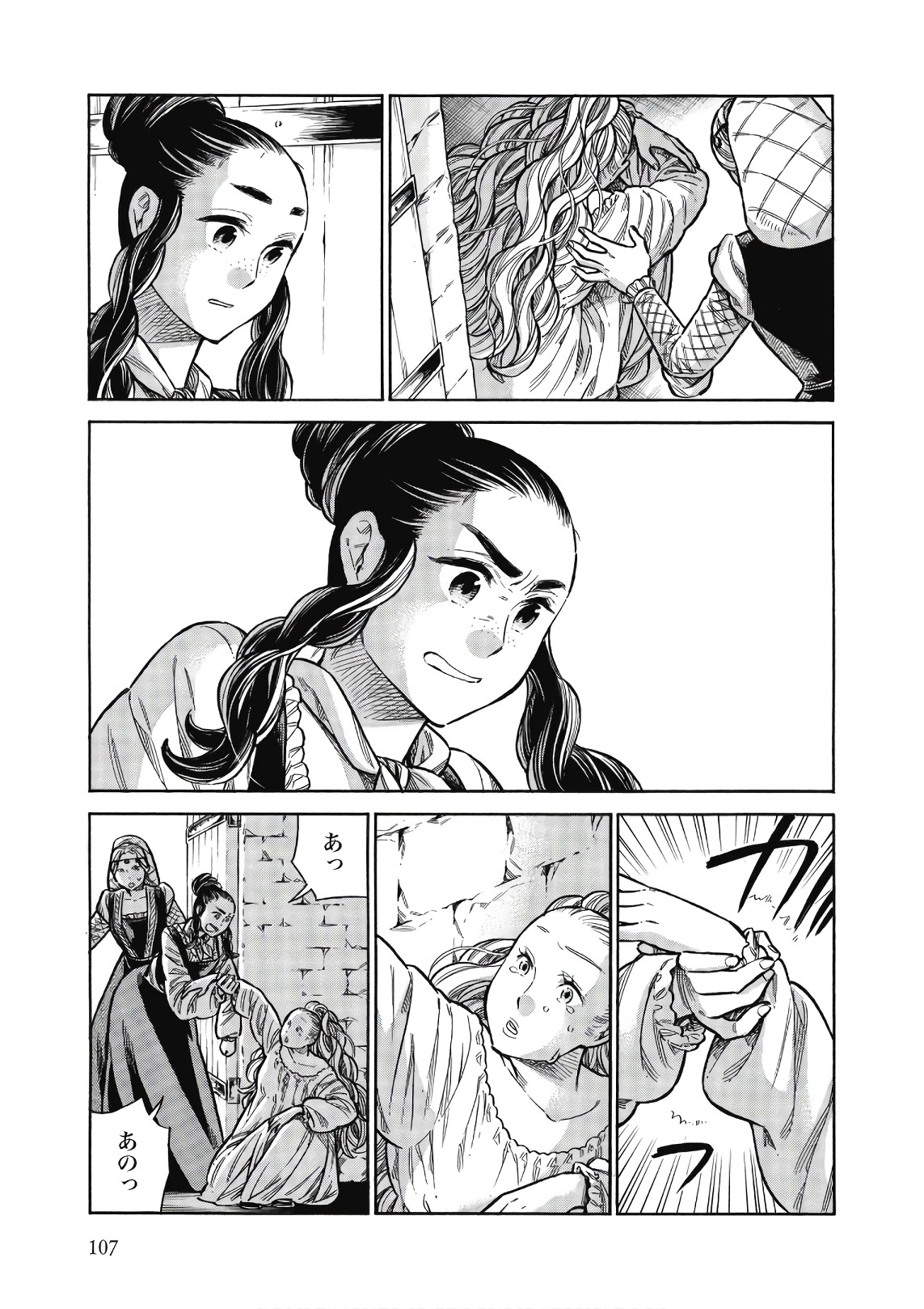 Arte - Chapter 43 - Page 29