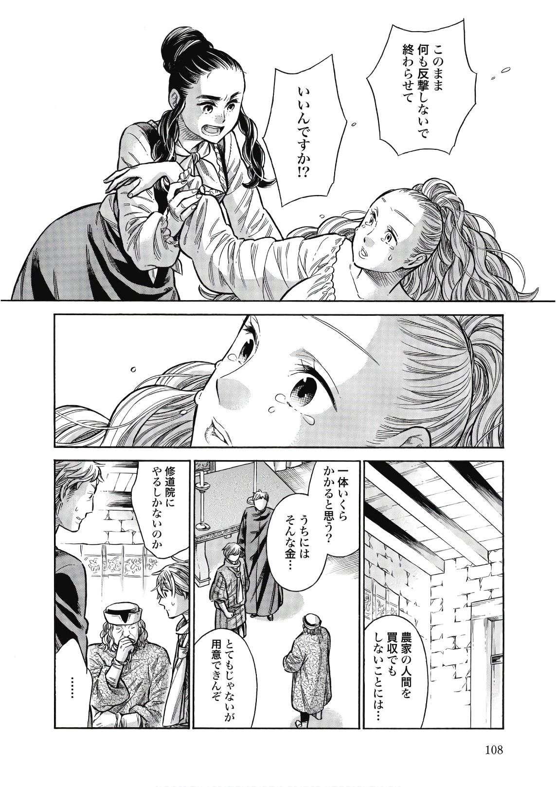 Arte - Chapter 43 - Page 30