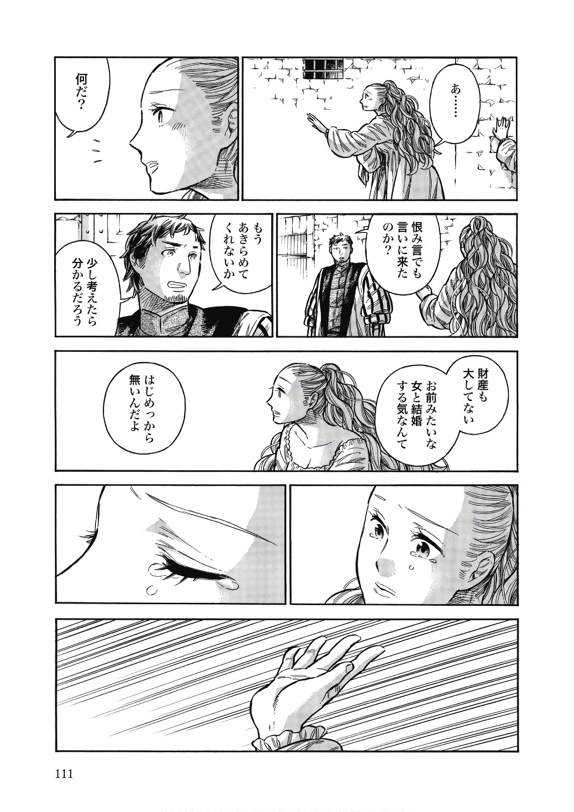 Arte - Chapter 43 - Page 33