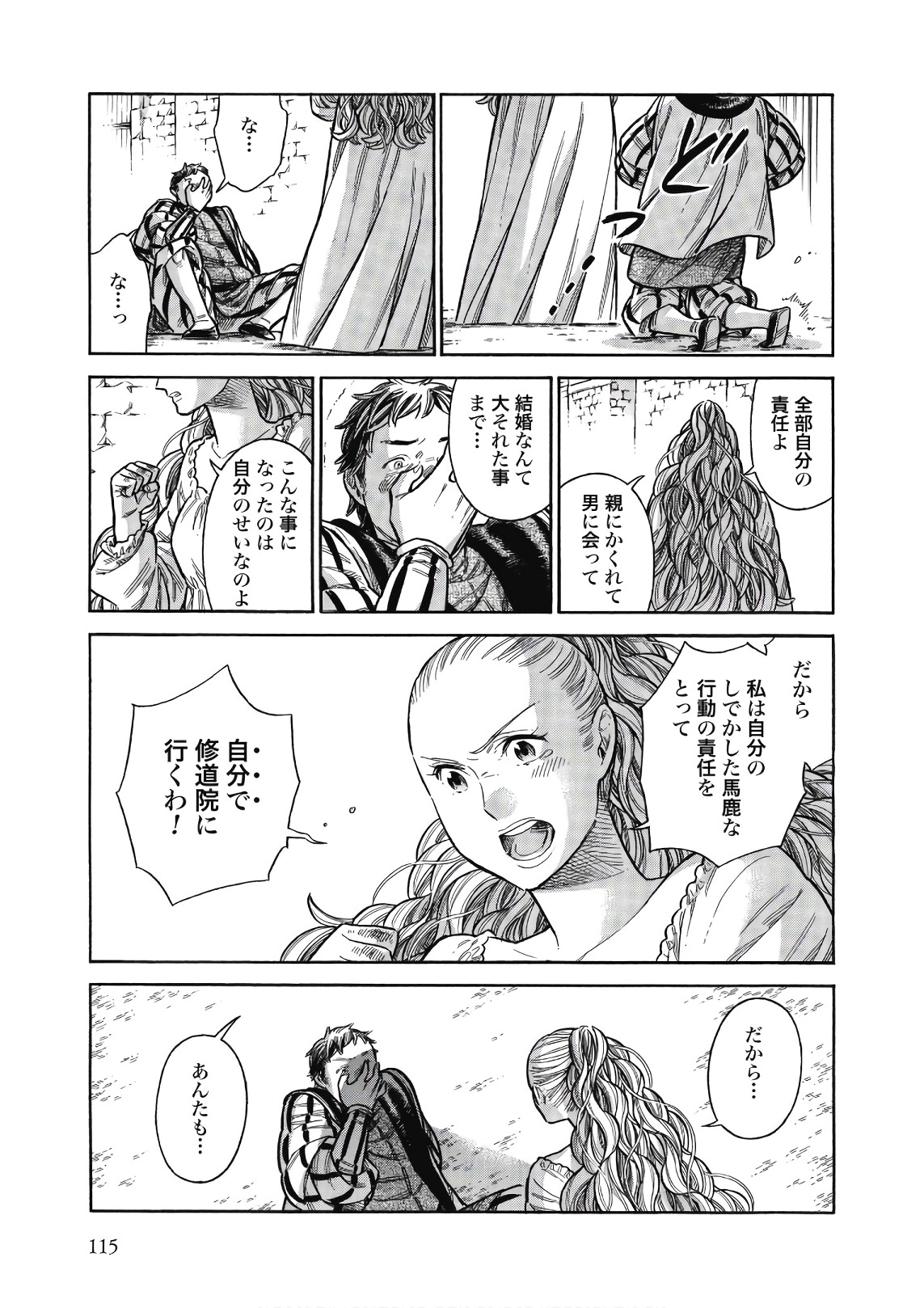 Arte - Chapter 43 - Page 37