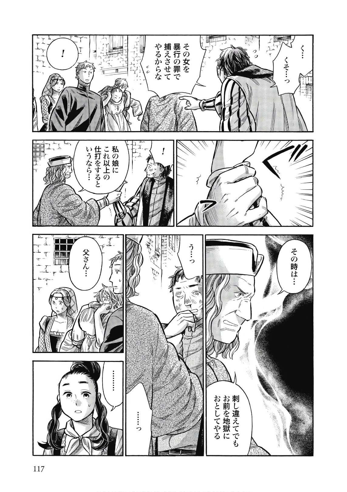 Arte - Chapter 43 - Page 39