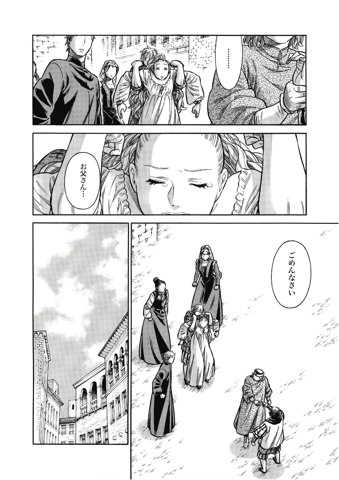 Arte - Chapter 43 - Page 40