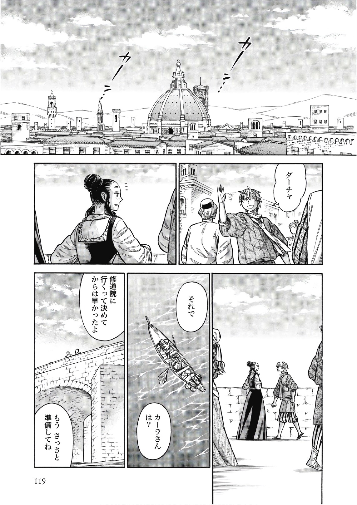 Arte - Chapter 43 - Page 41