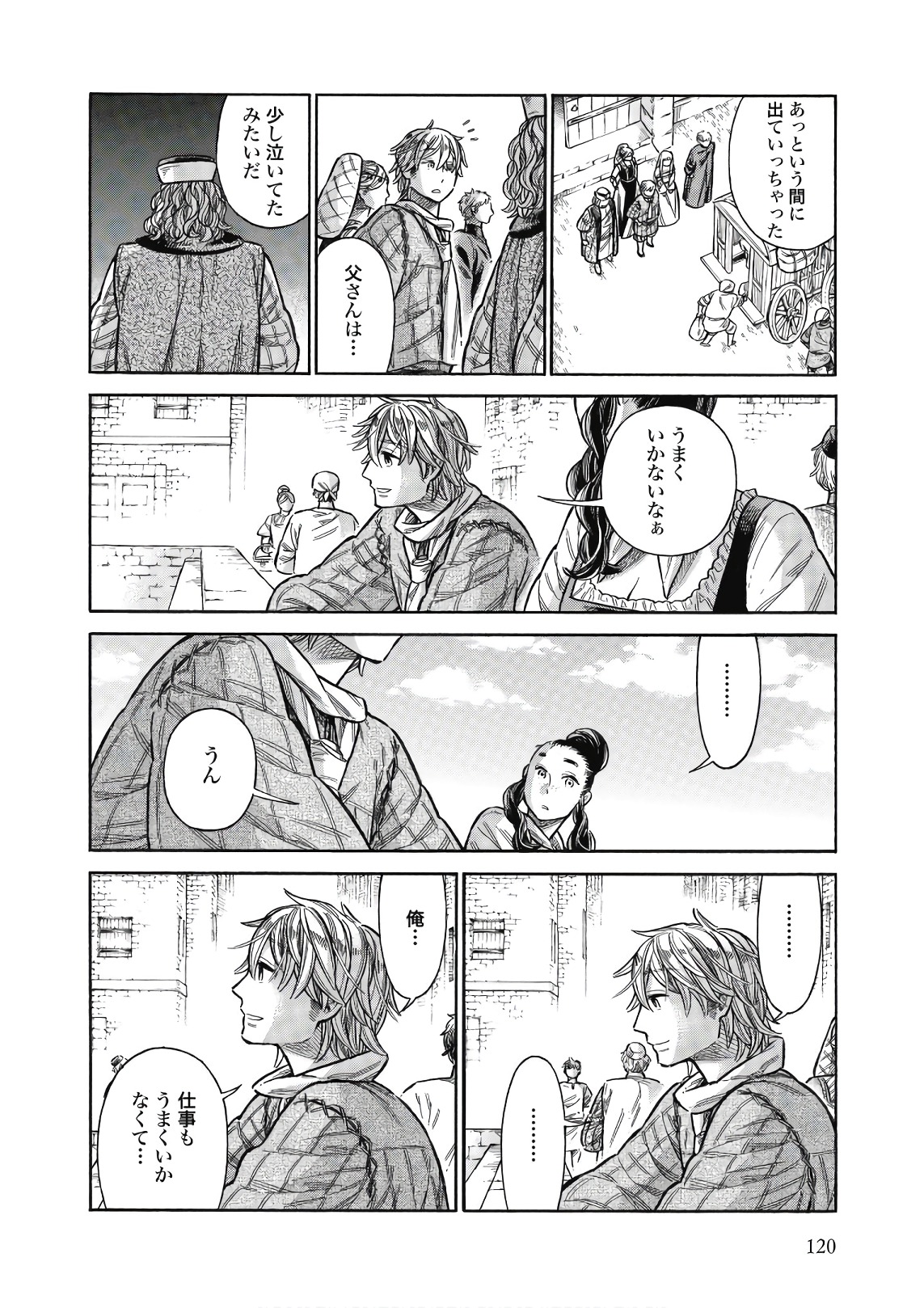 Arte - Chapter 43 - Page 42