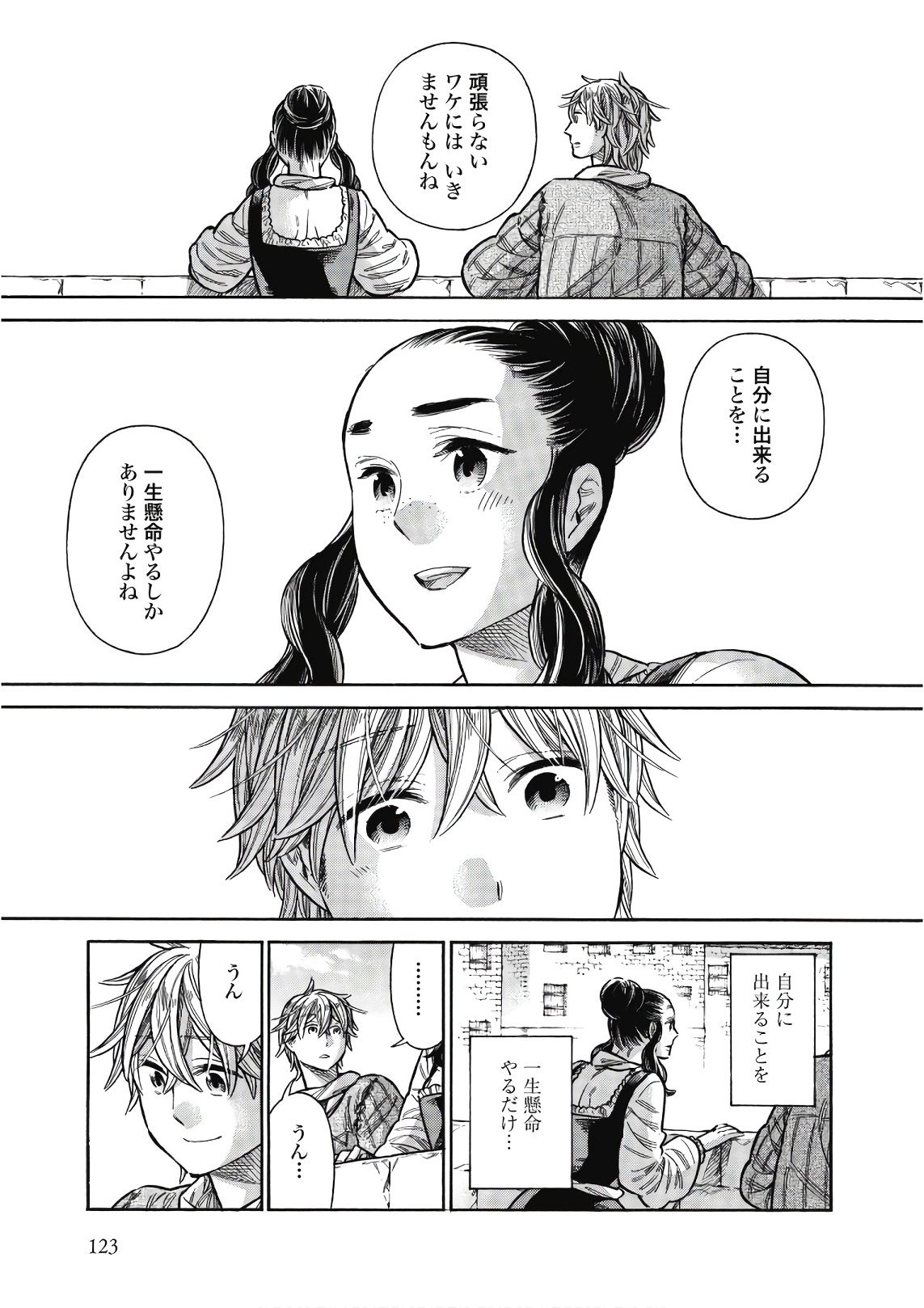 Arte - Chapter 43 - Page 45