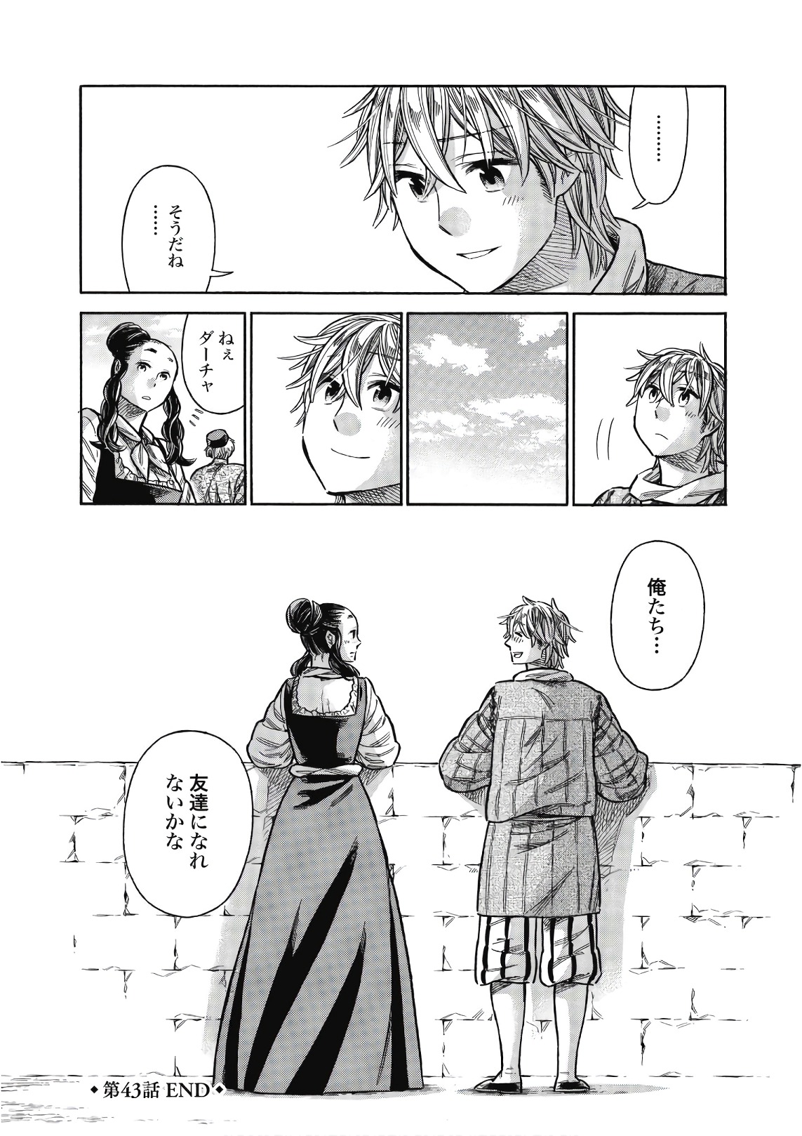 Arte - Chapter 43 - Page 46