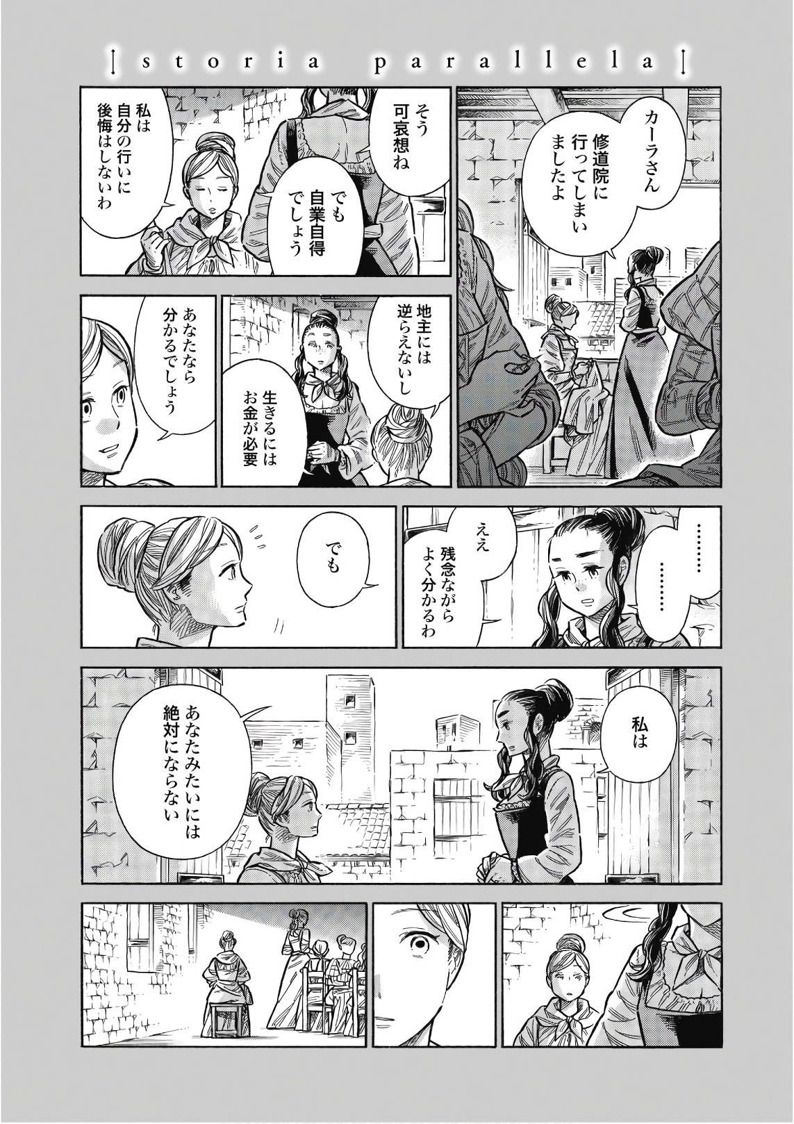 Arte - Chapter 43 - Page 47