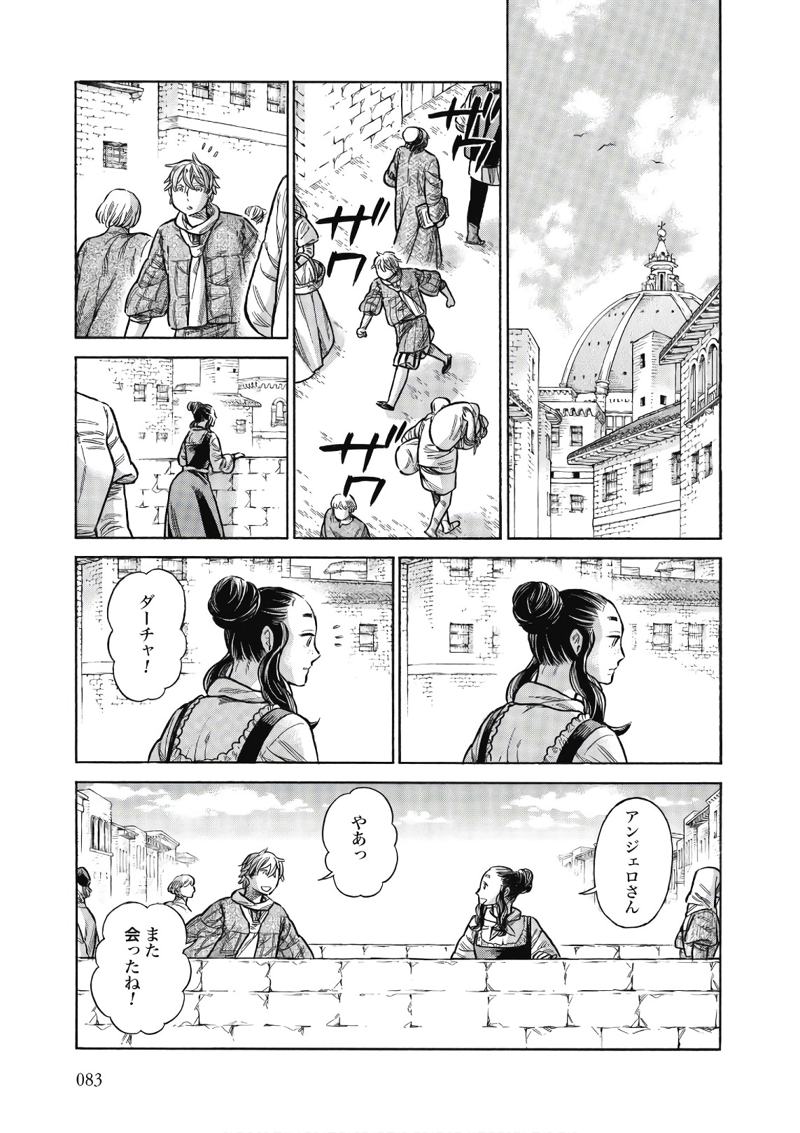 Arte - Chapter 43 - Page 5