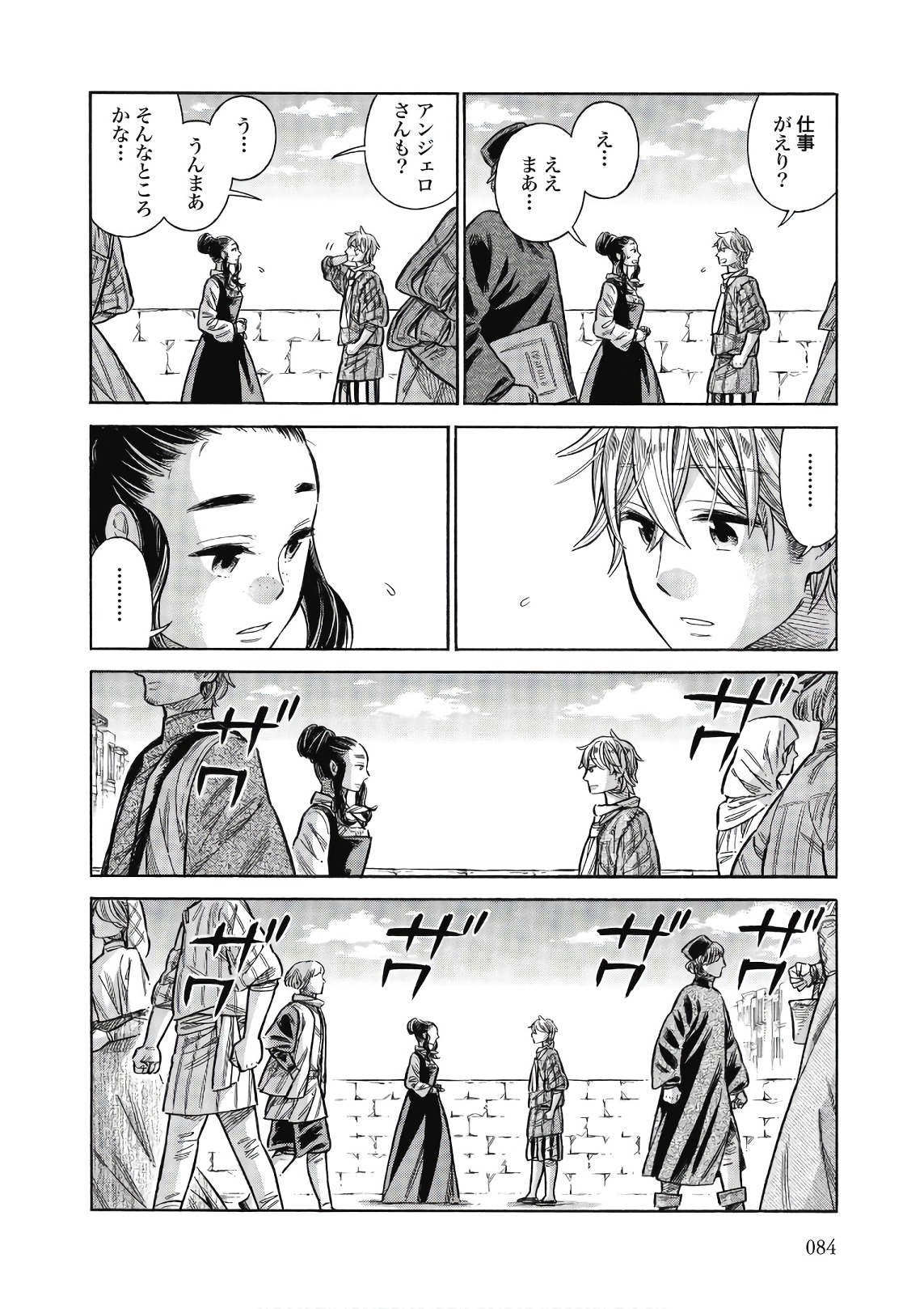 Arte - Chapter 43 - Page 6